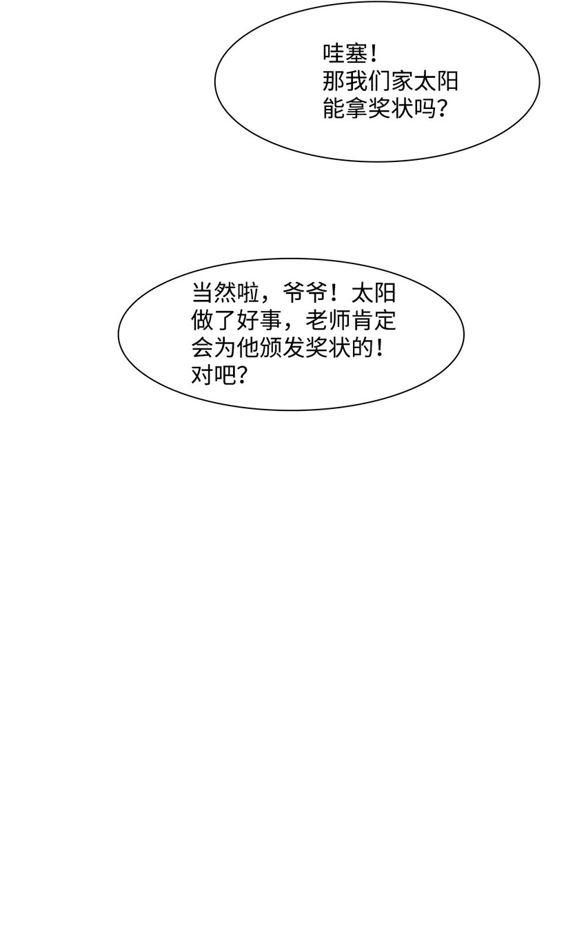 48 像家人一样28
