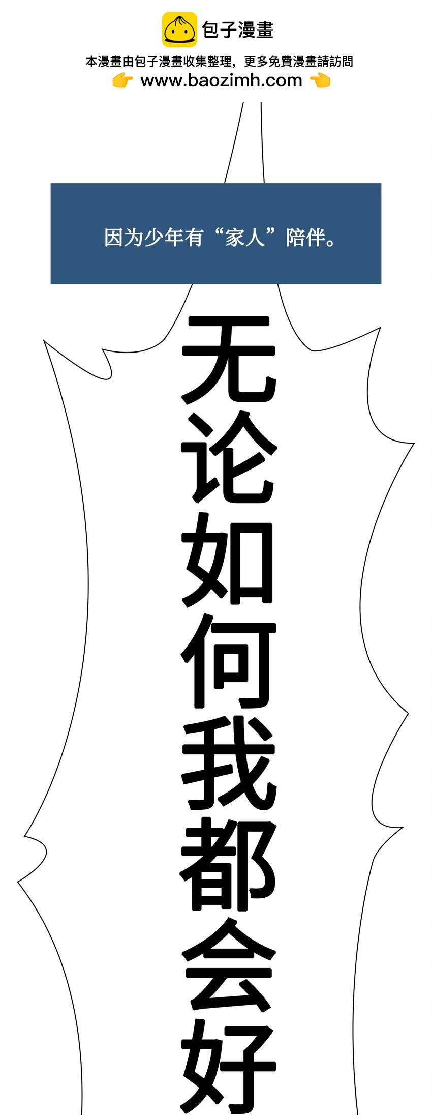 48 像家人一样59