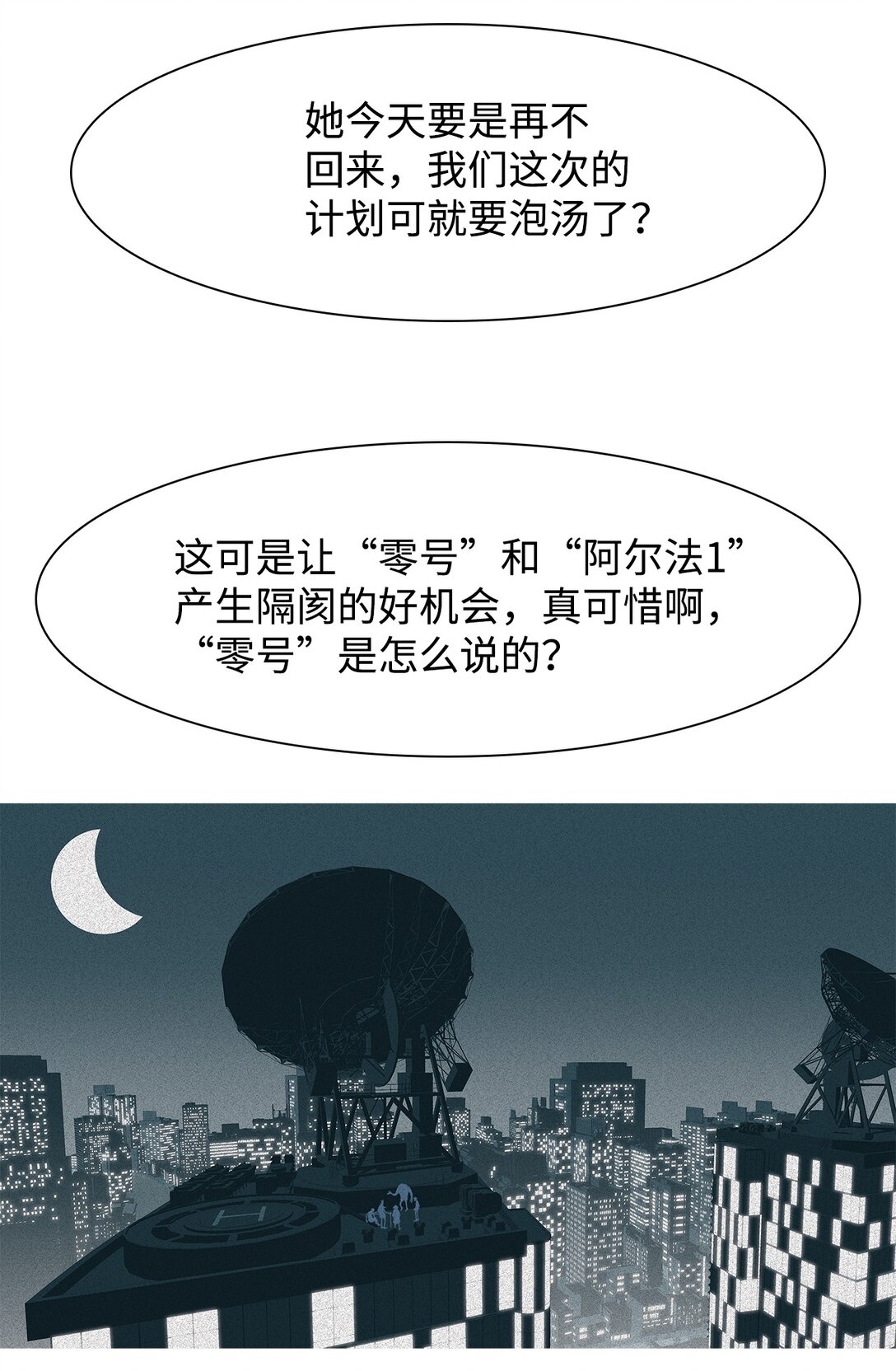 61 用你的血淋湿我（3）32