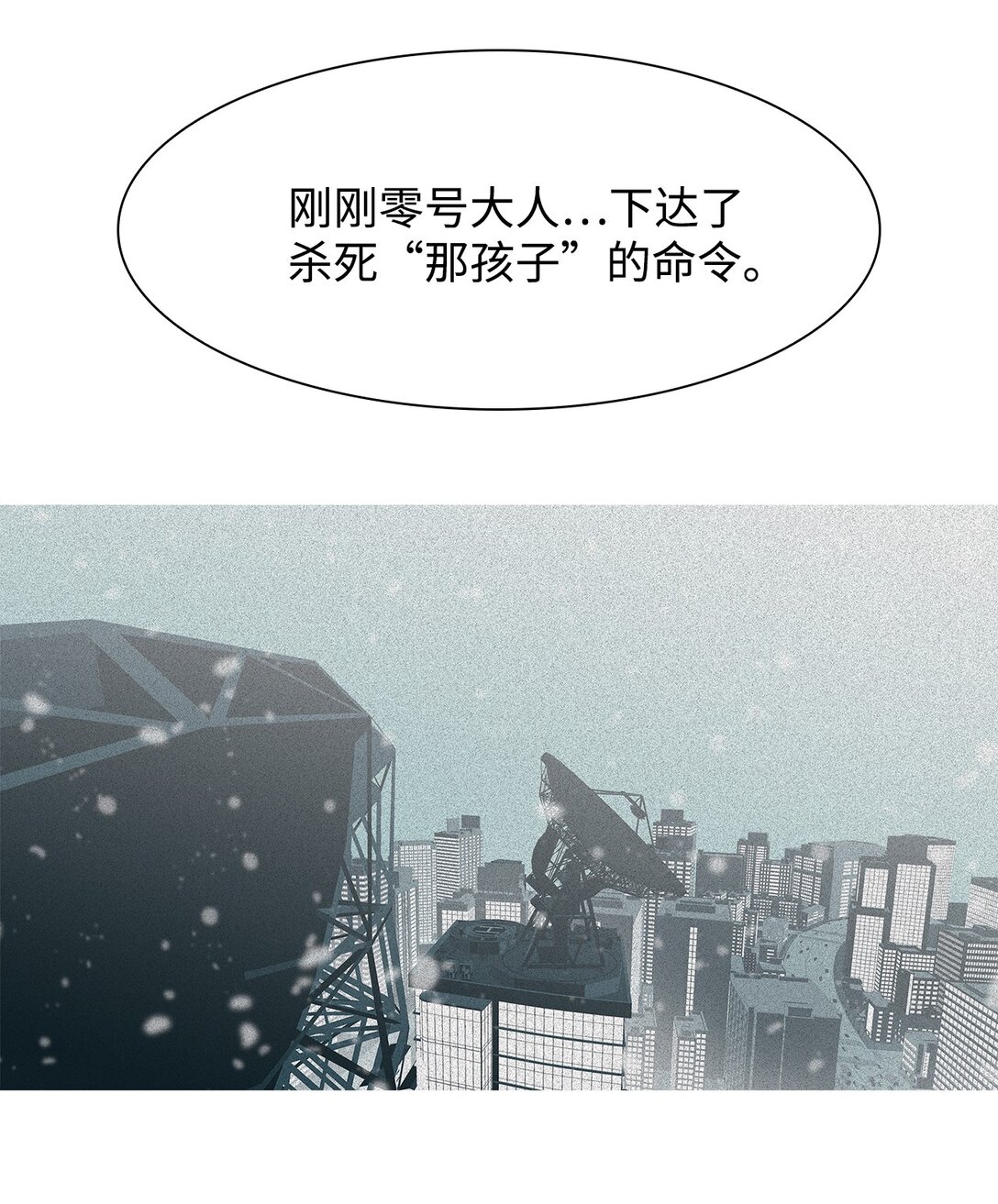 64 用你的血淋湿我（6）32