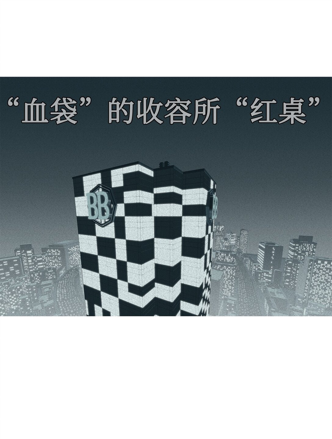 64 用你的血淋湿我（6）74