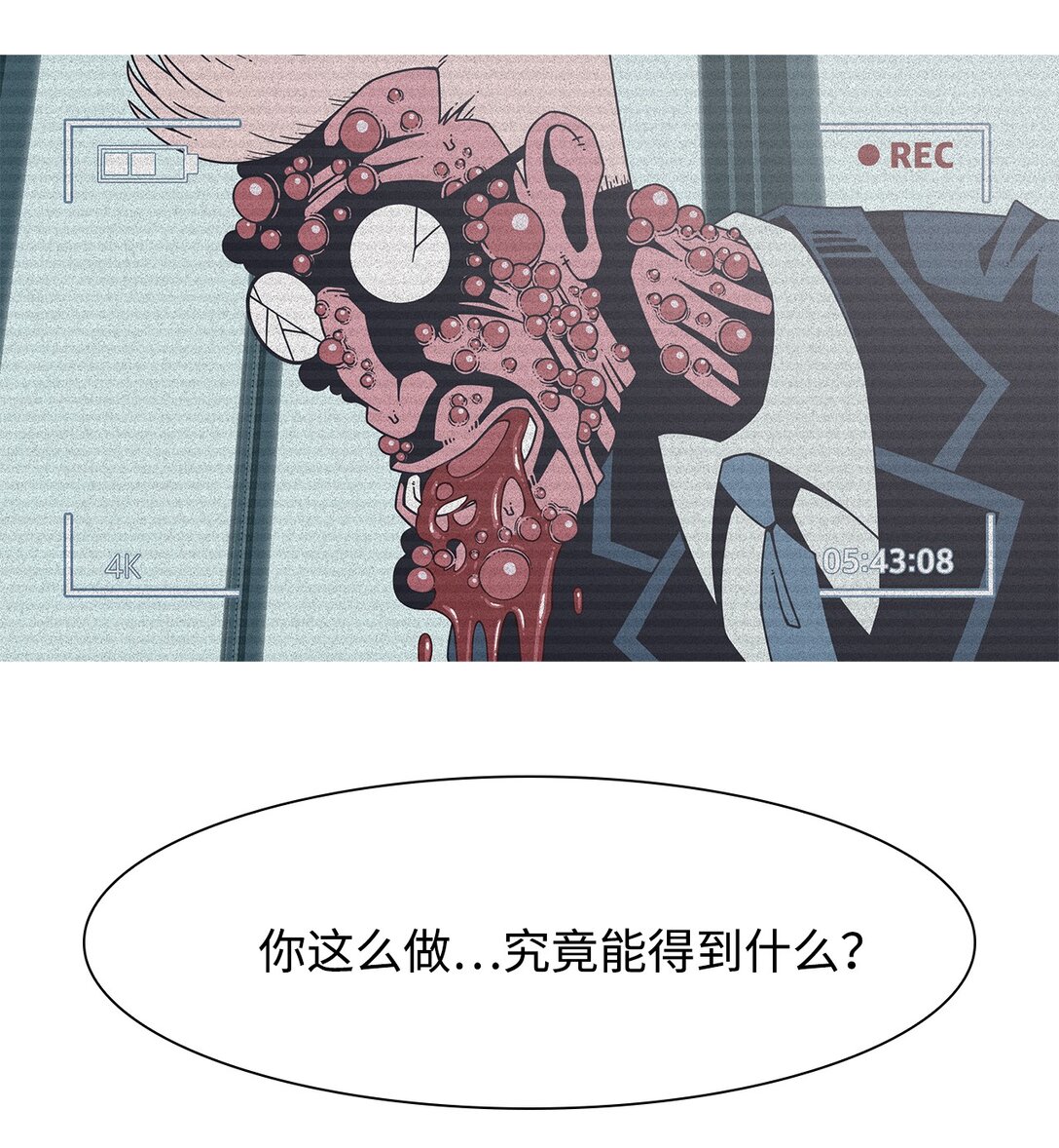 69 采访（2）11