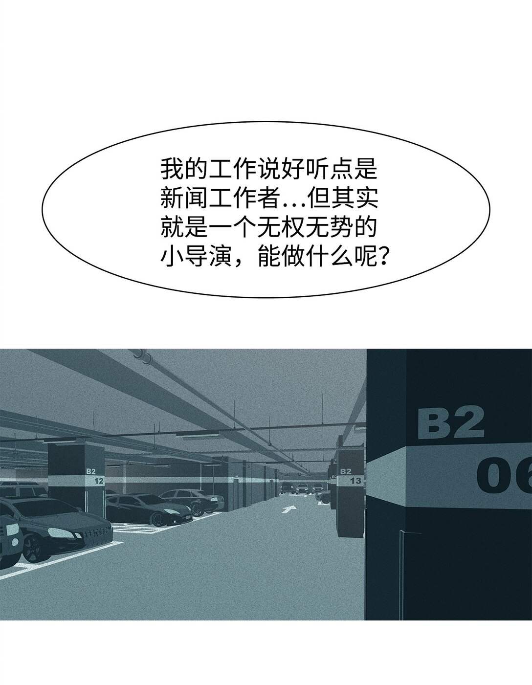 69 采访（2）2