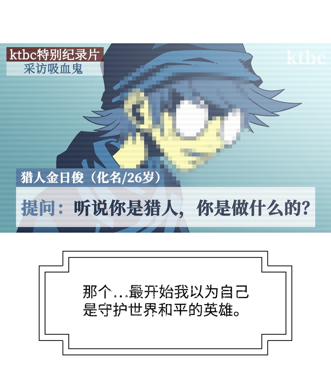 69 采访（2）28