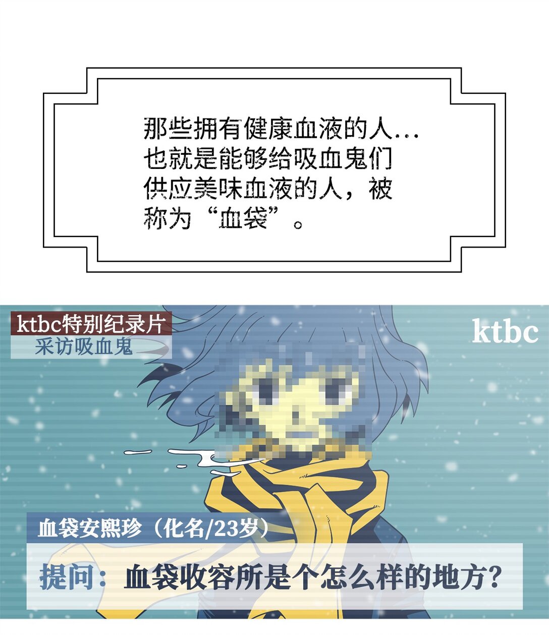 69 采访（2）41