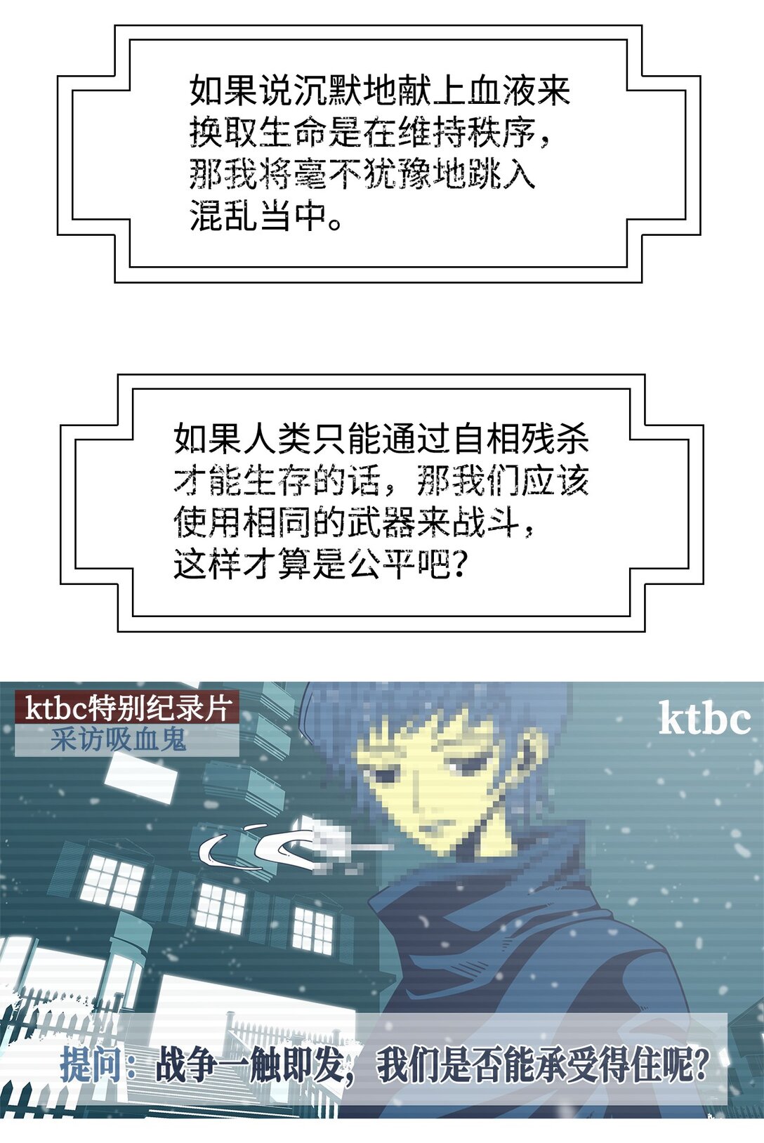75 血与罚13