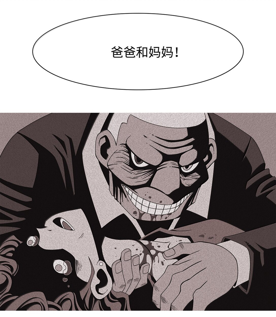 79 后记+狩猎（2）22