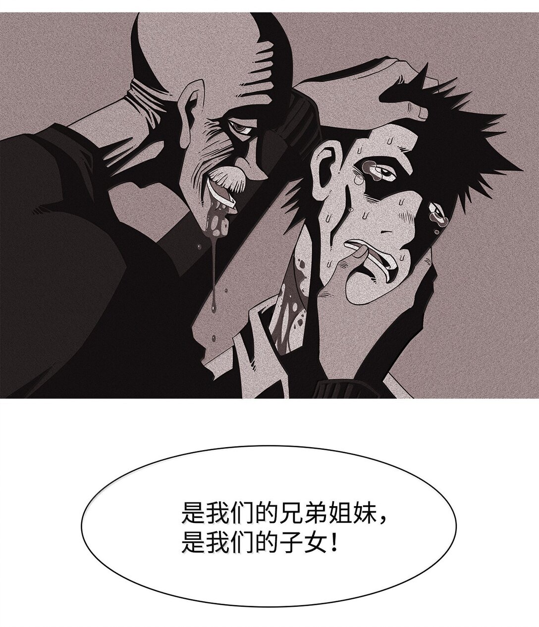 79 后记+狩猎（2）23