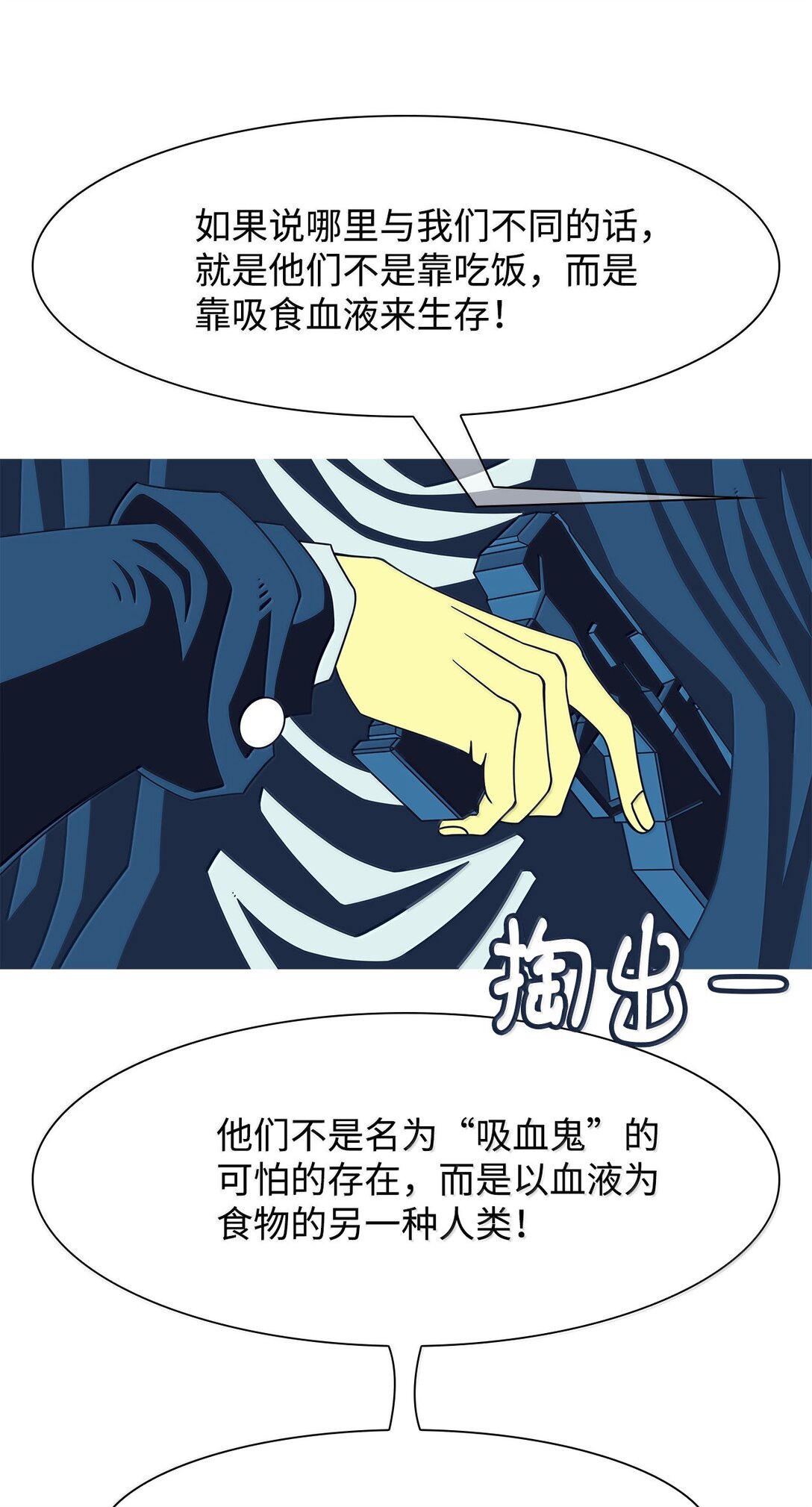 79 后记+狩猎（2）27
