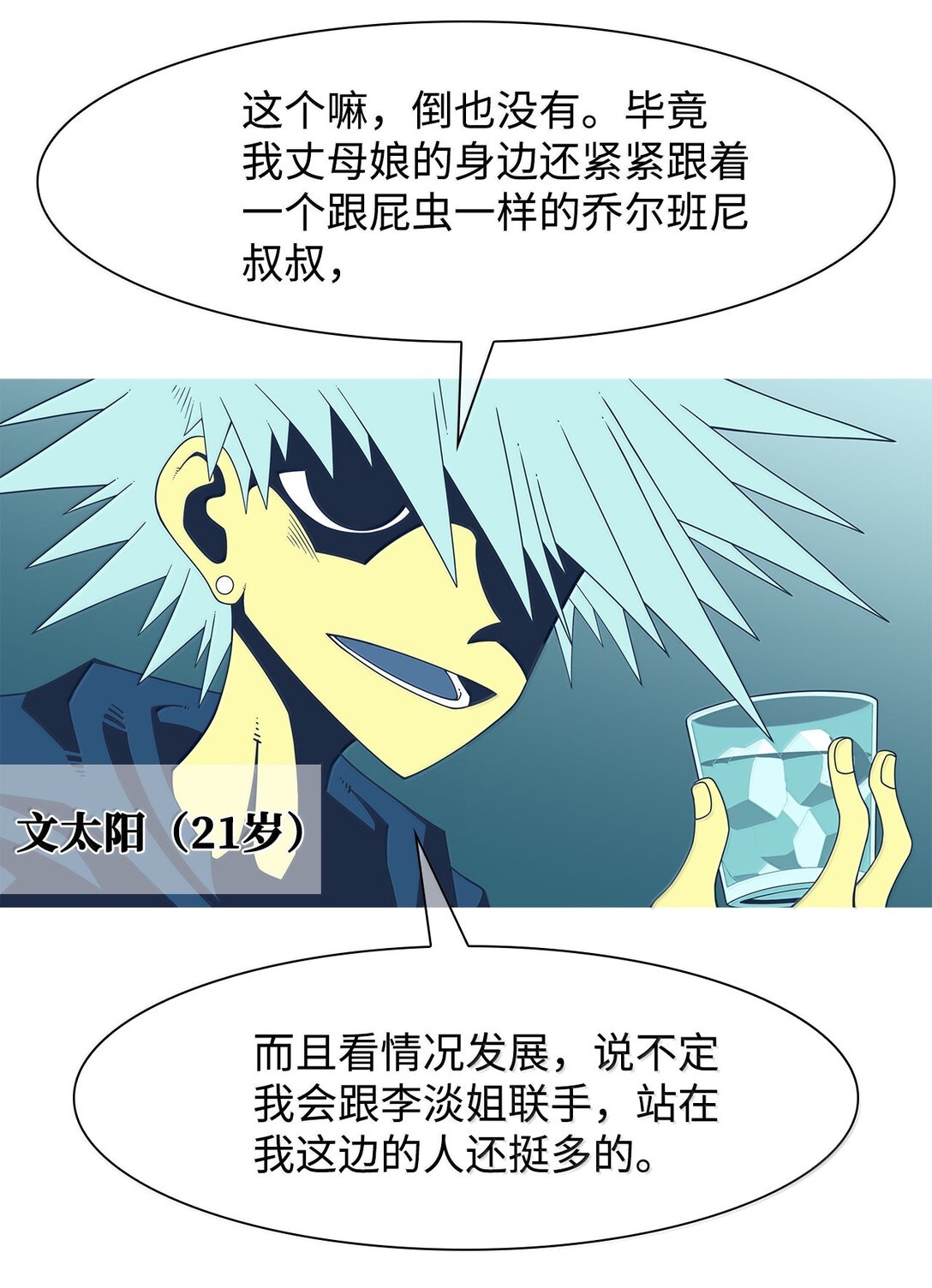 79 后记+狩猎（2）73