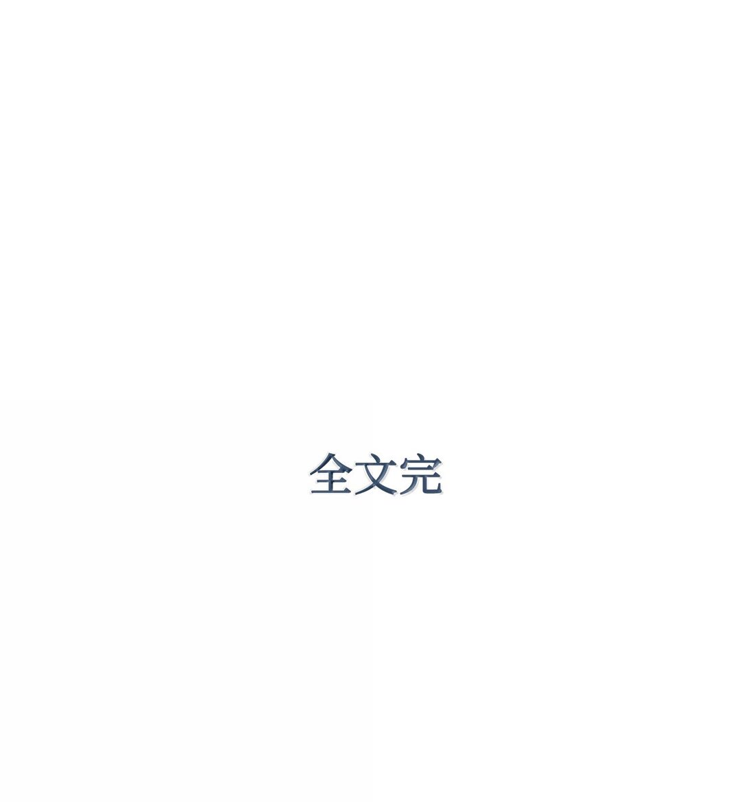 79 后记+狩猎（2）89