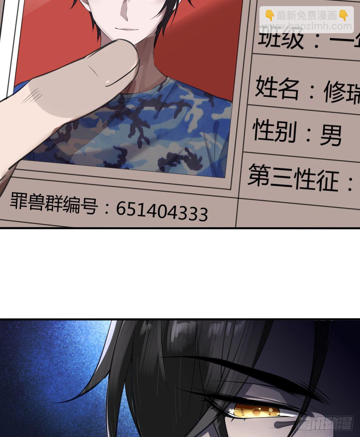 罪兽十10