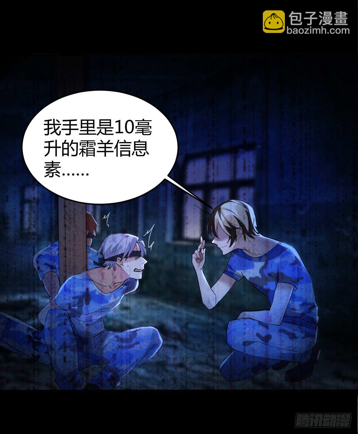 罪兽十36