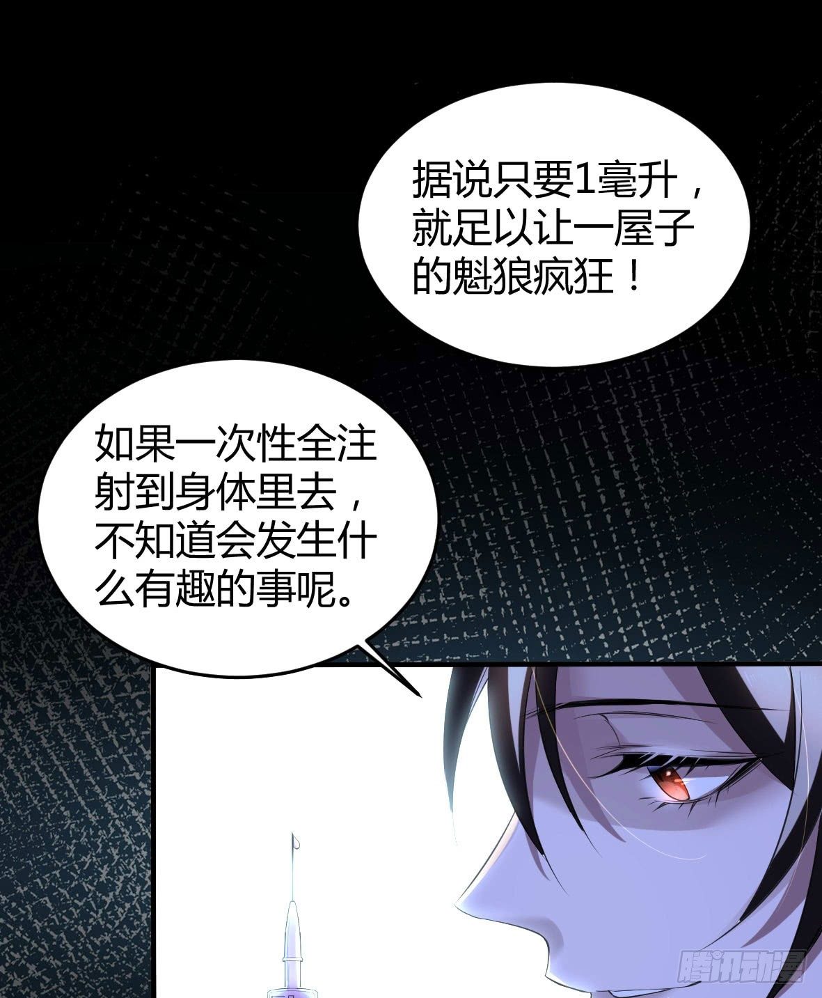 罪兽十37