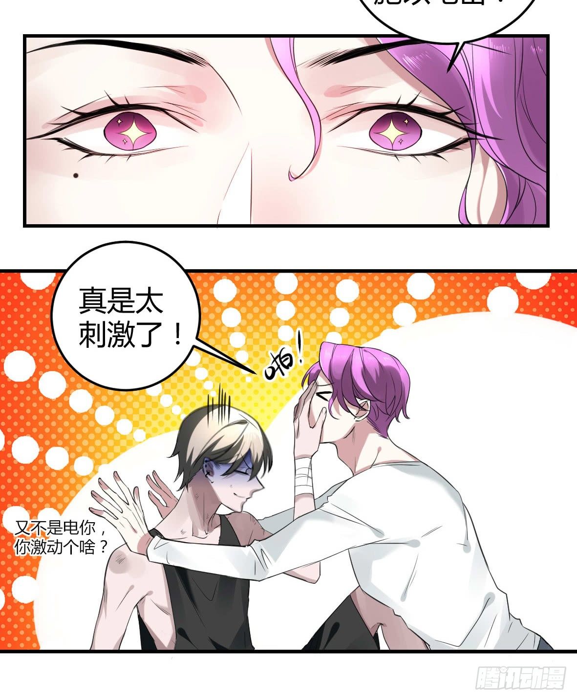 罪兽十42