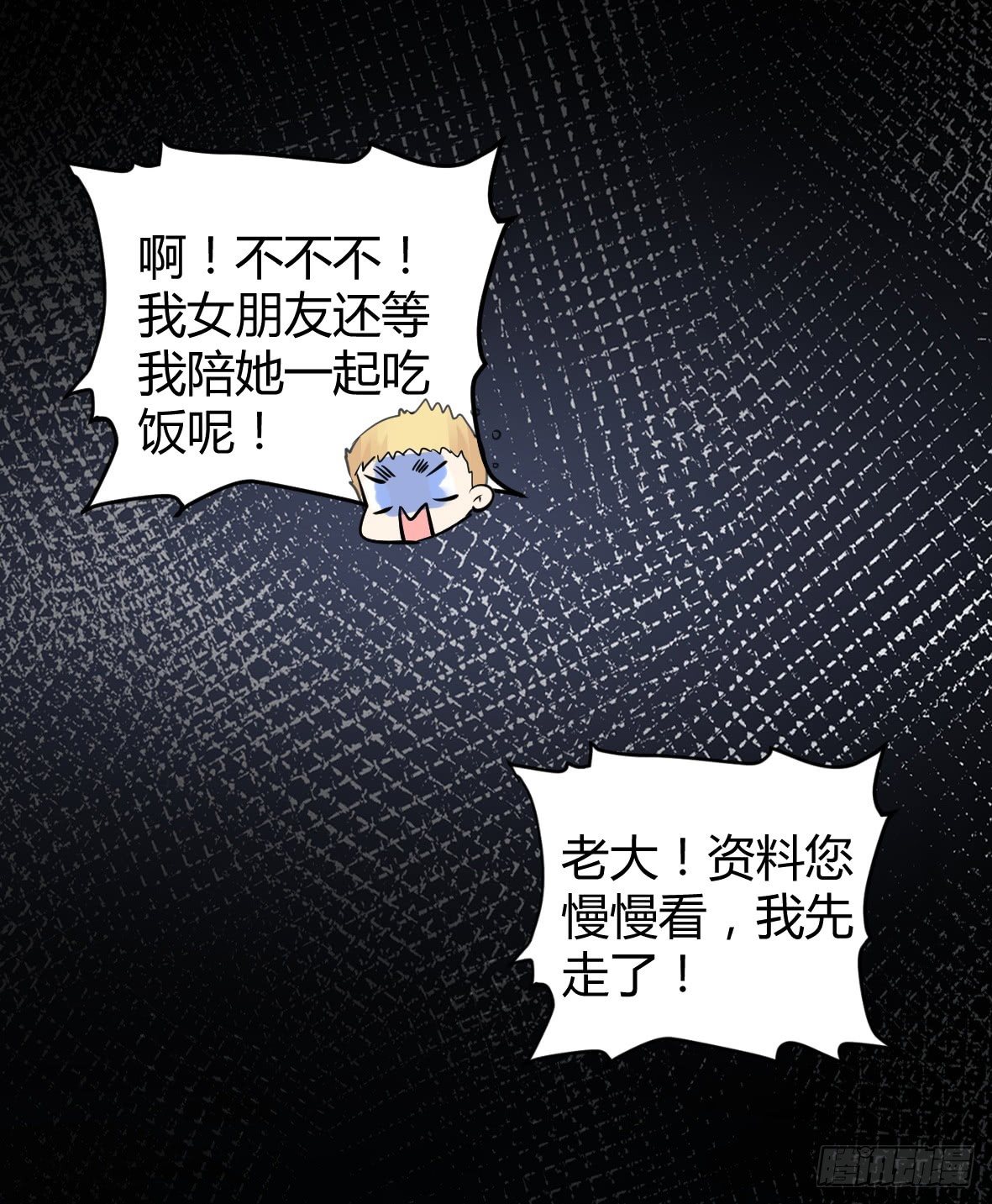罪兽十7