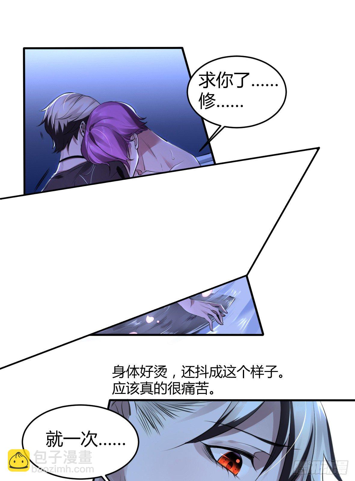 罪兽十八25
