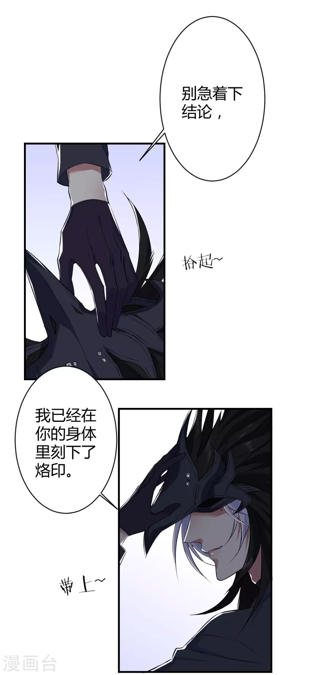 第38话 罪兽3815