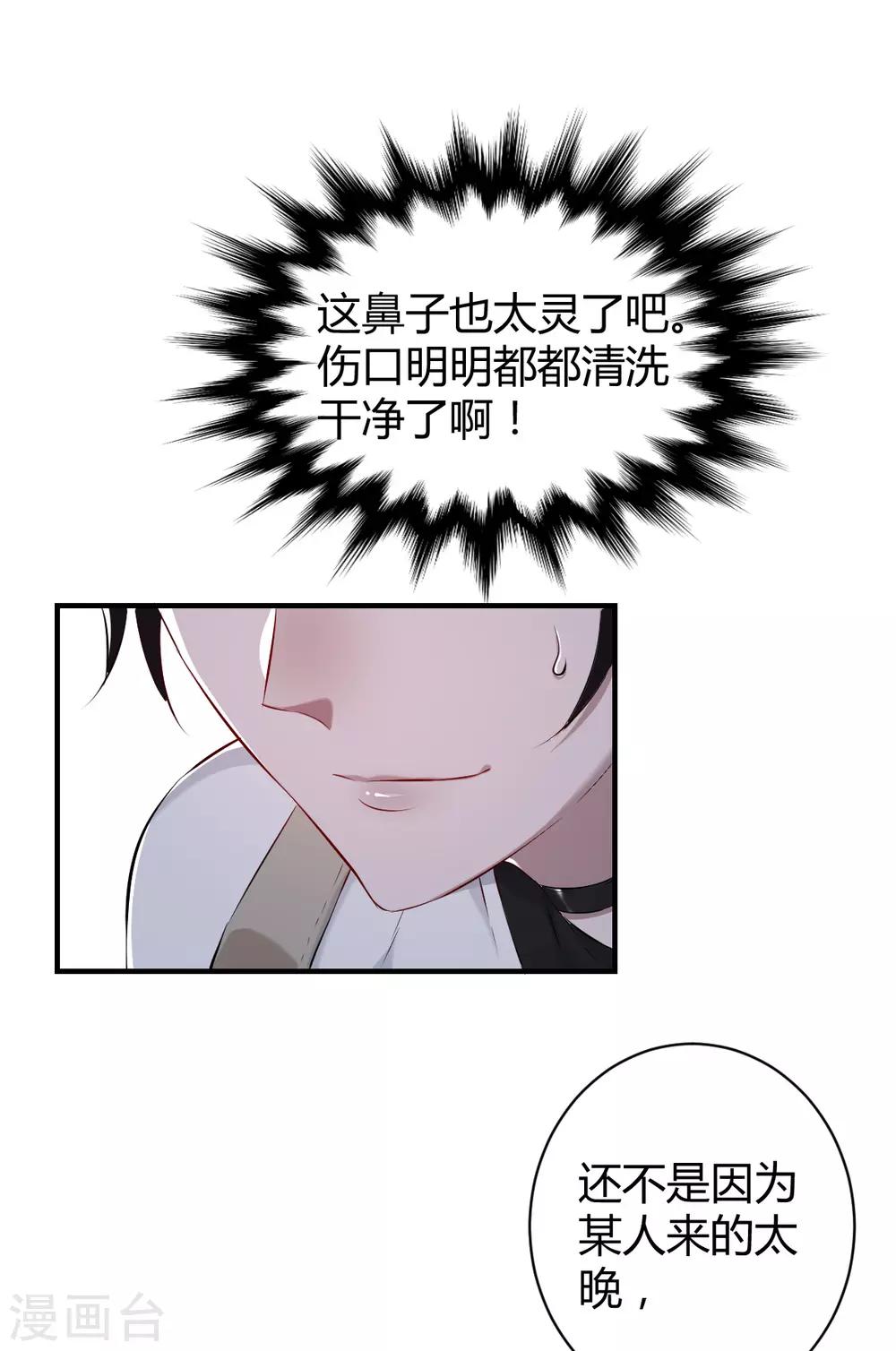 第39话 罪兽391