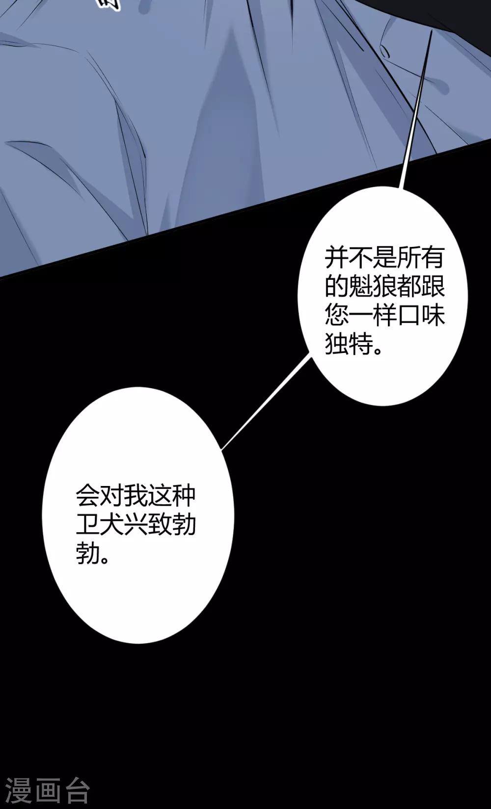 第39话 罪兽3912