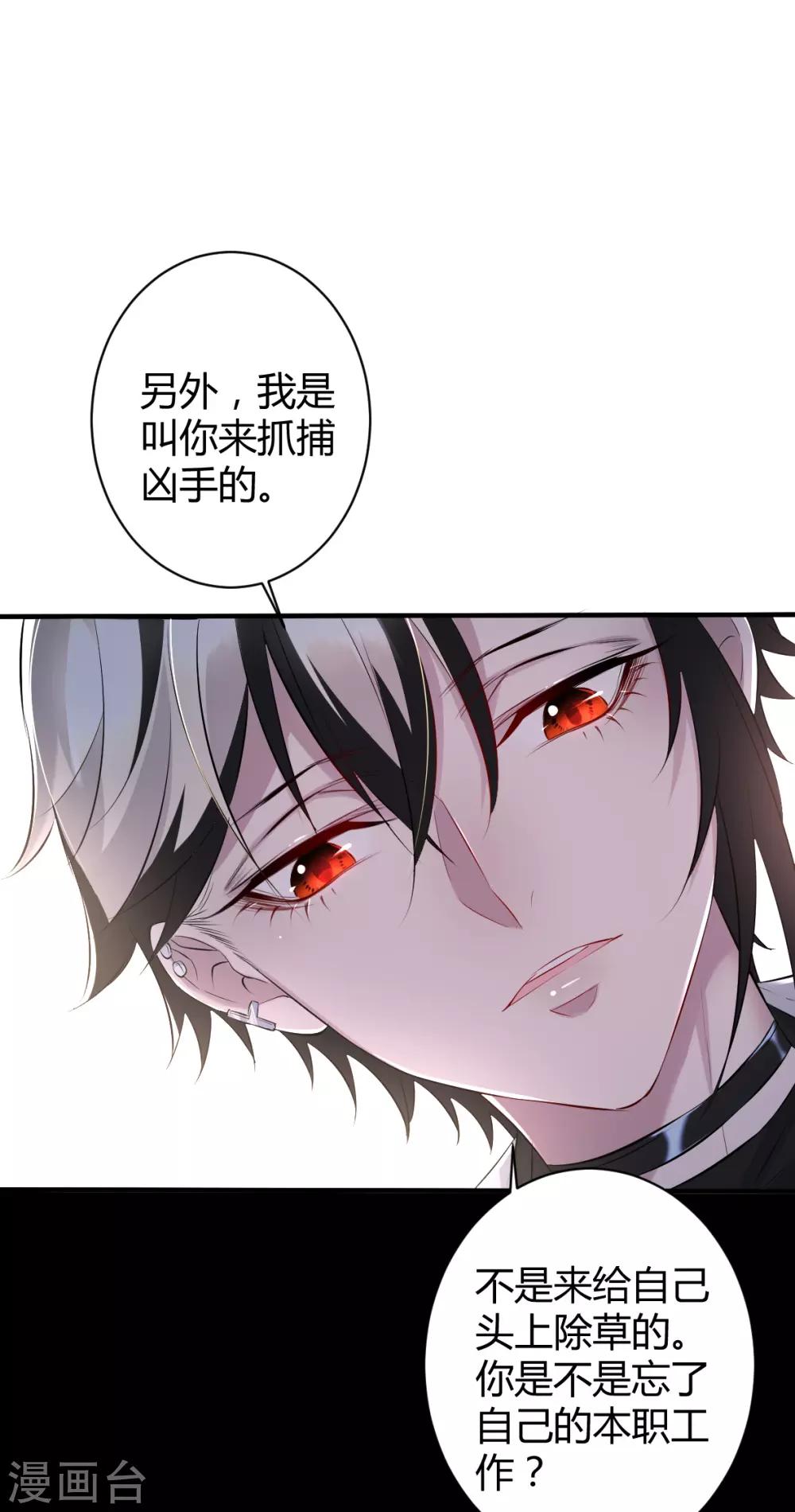 第39话 罪兽3913