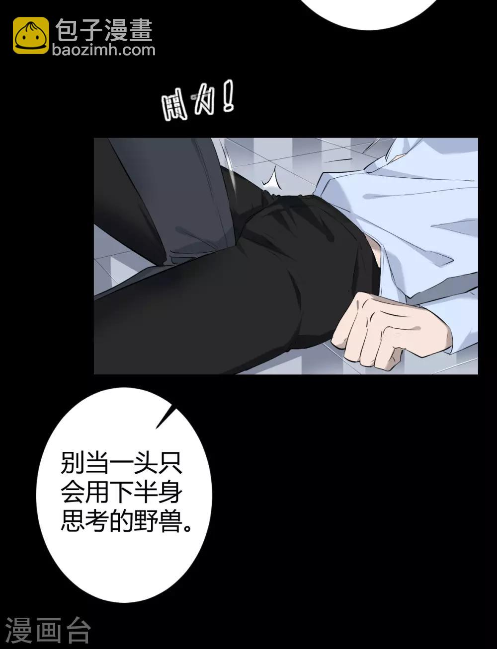 第39话 罪兽3914