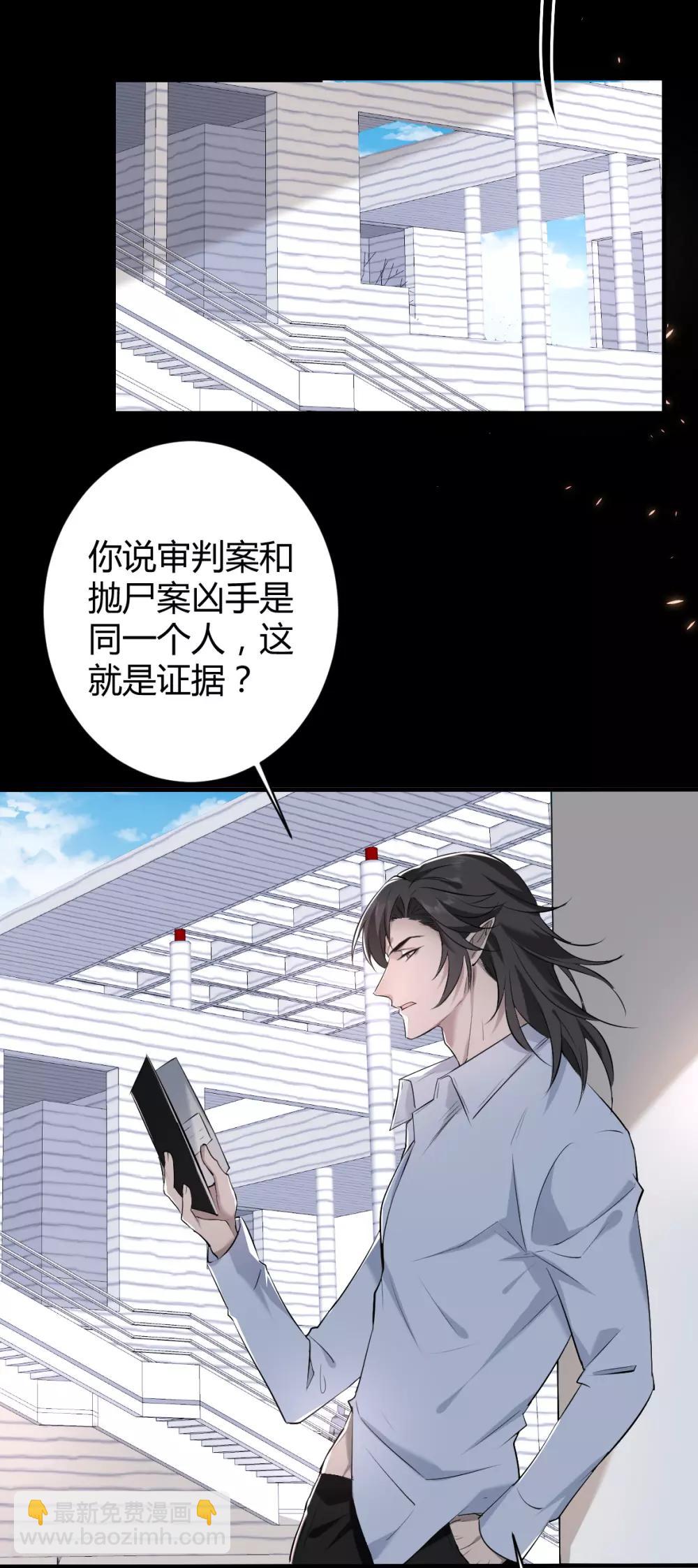 第39话 罪兽3917