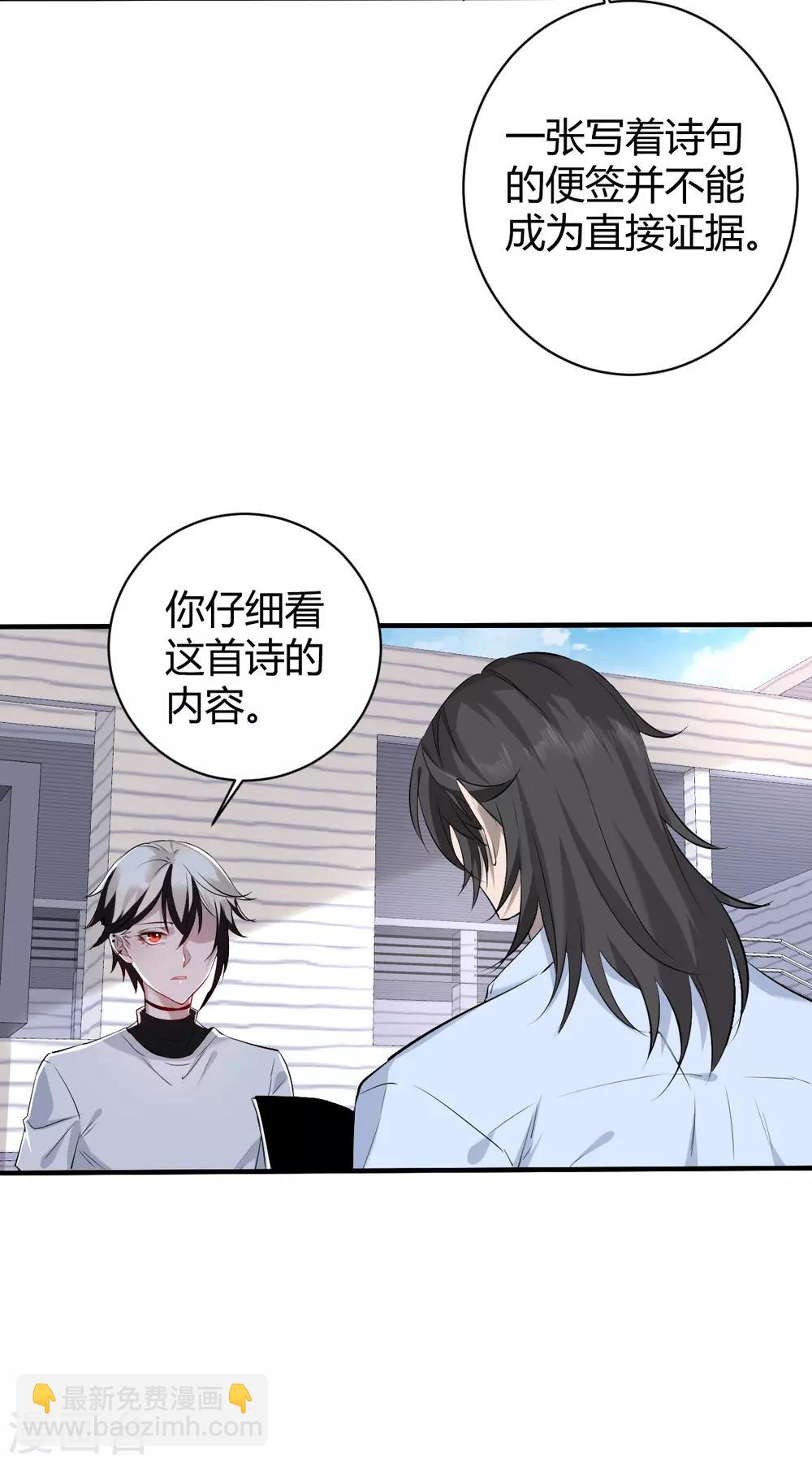 第39话 罪兽3918