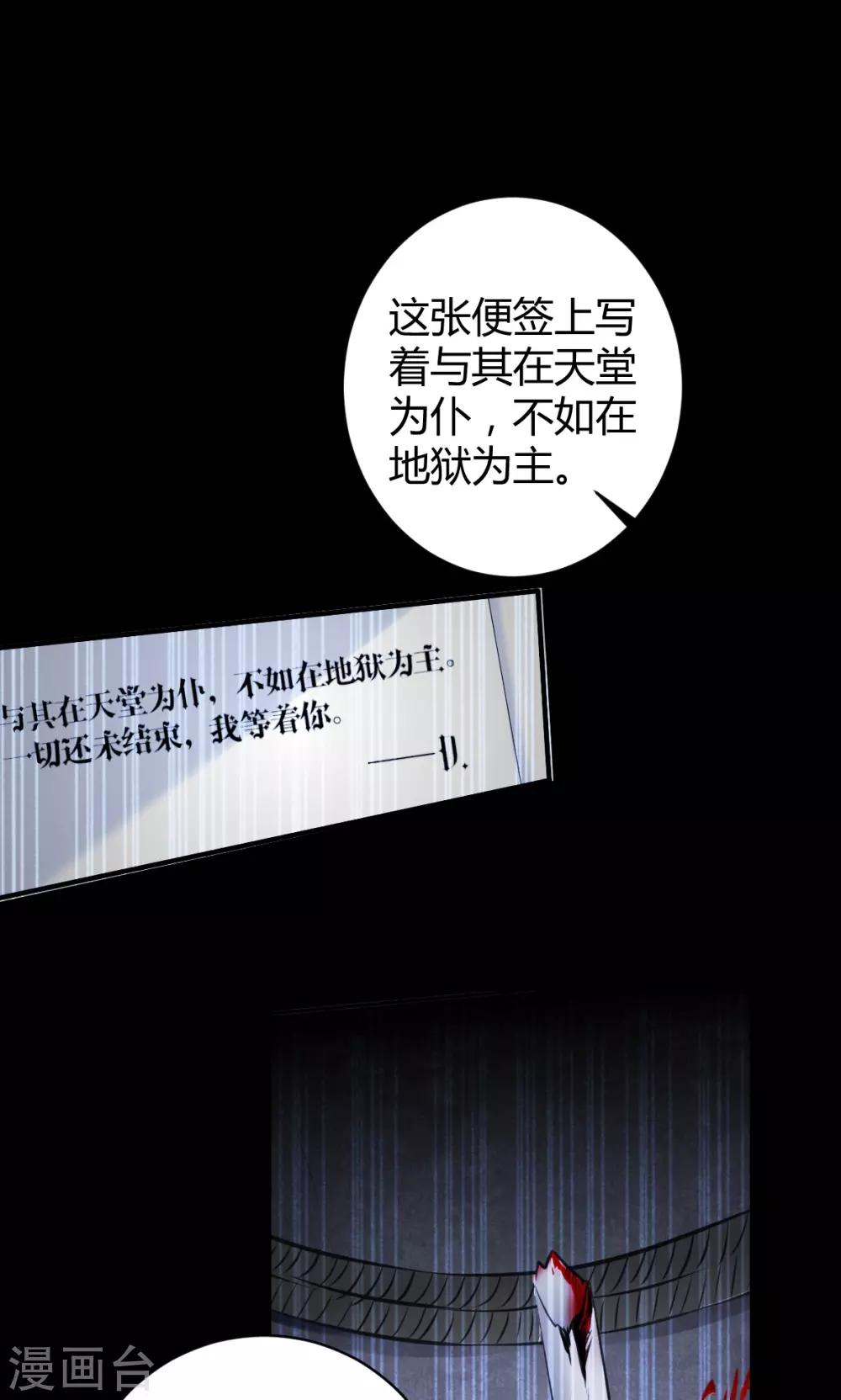 第39话 罪兽3919