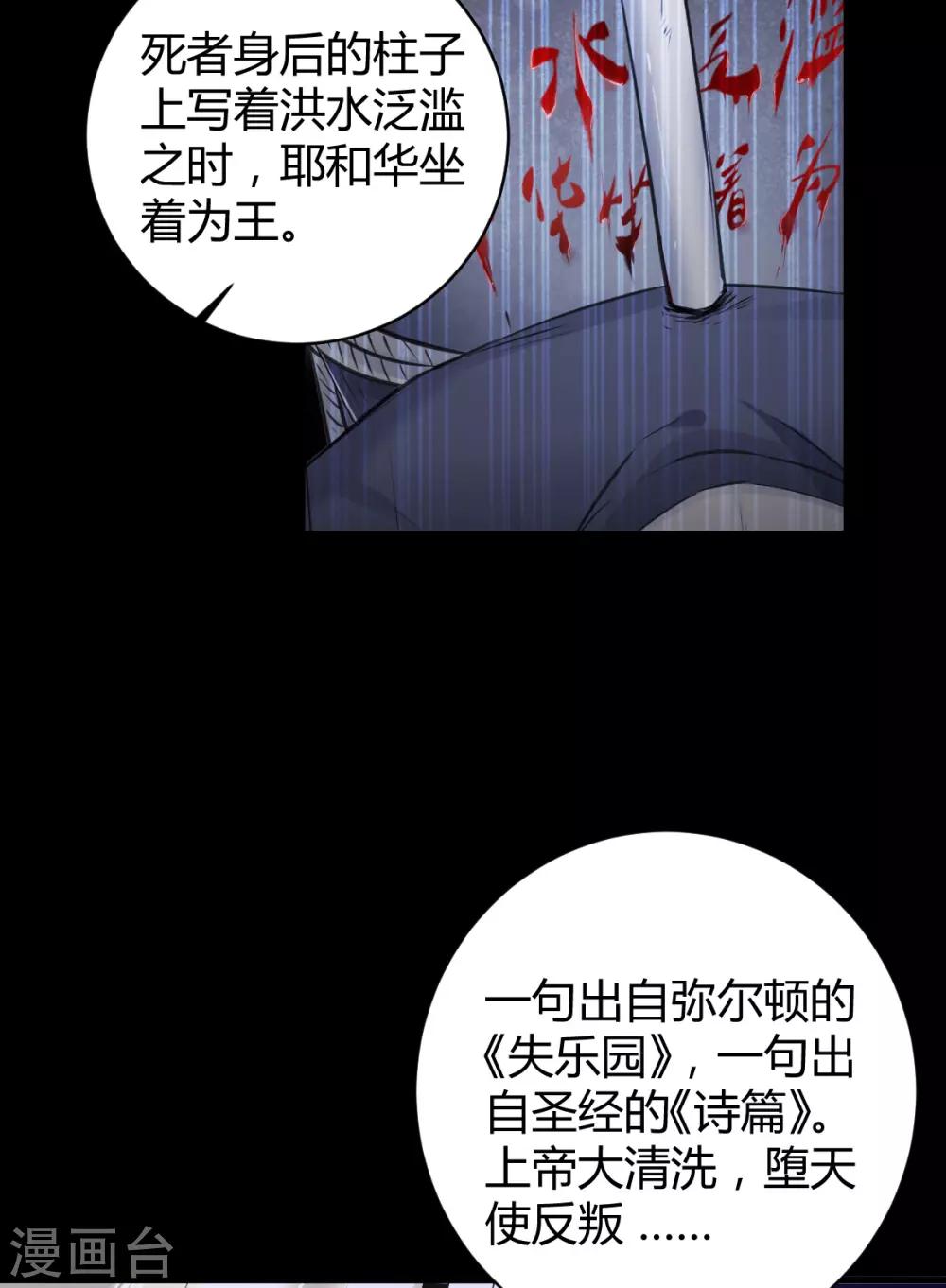 第39话 罪兽3920
