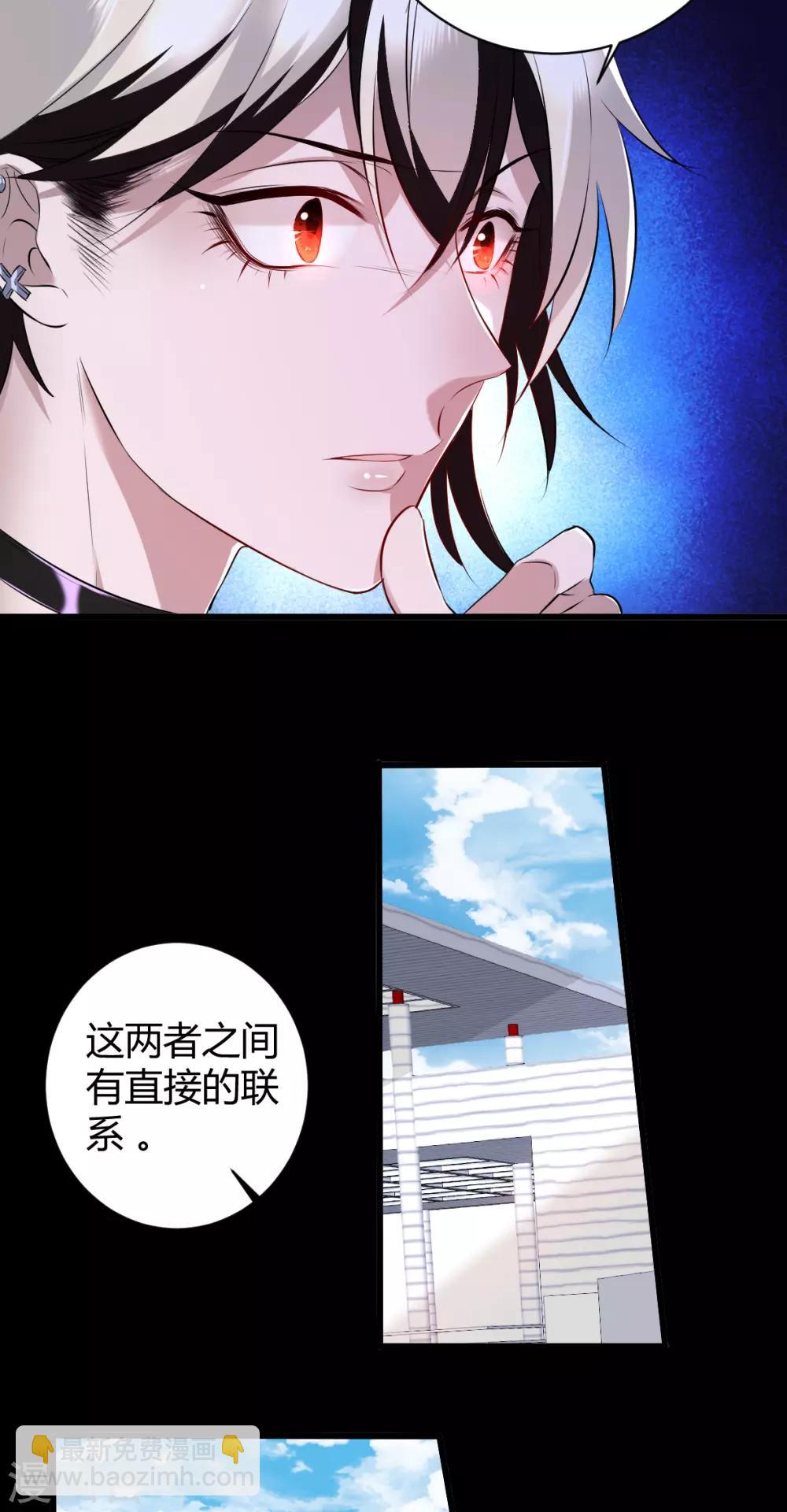第39话 罪兽3921