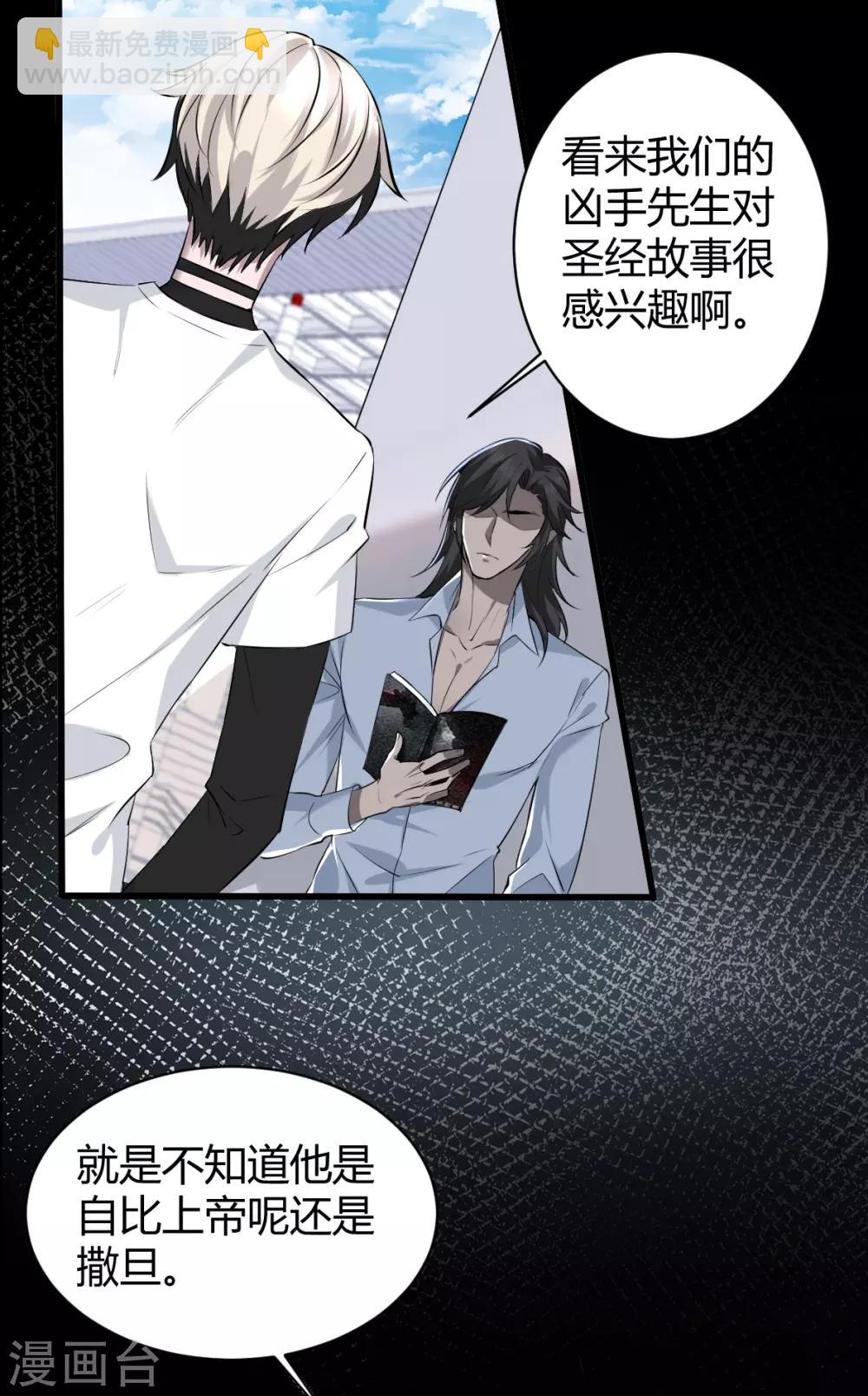 第39话 罪兽3922
