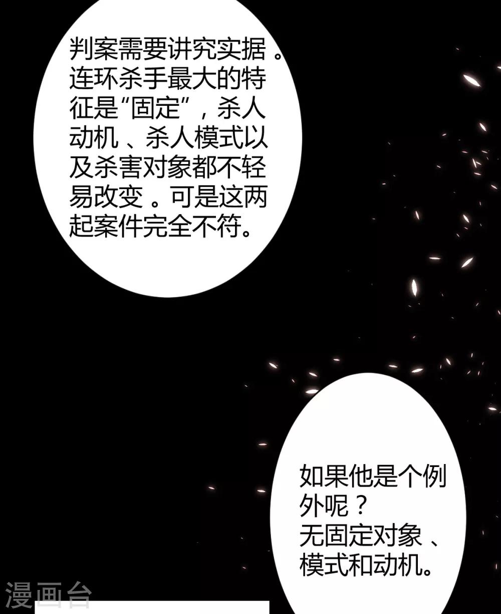 第39话 罪兽3925