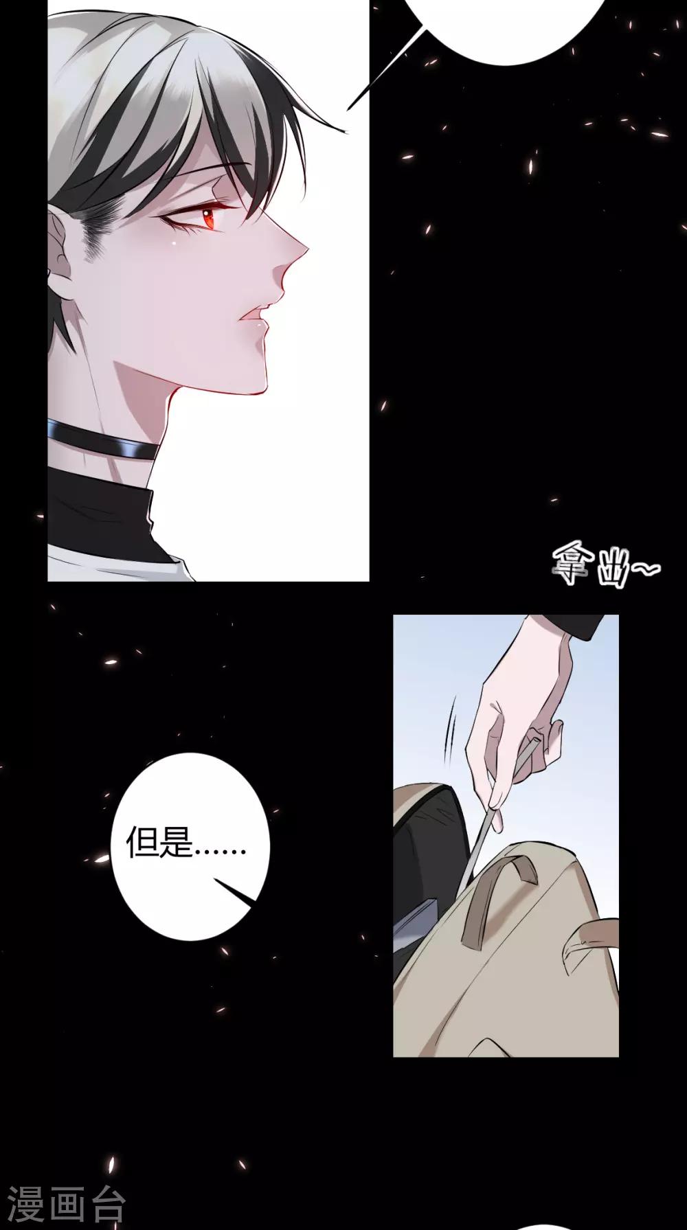 第39话 罪兽3926