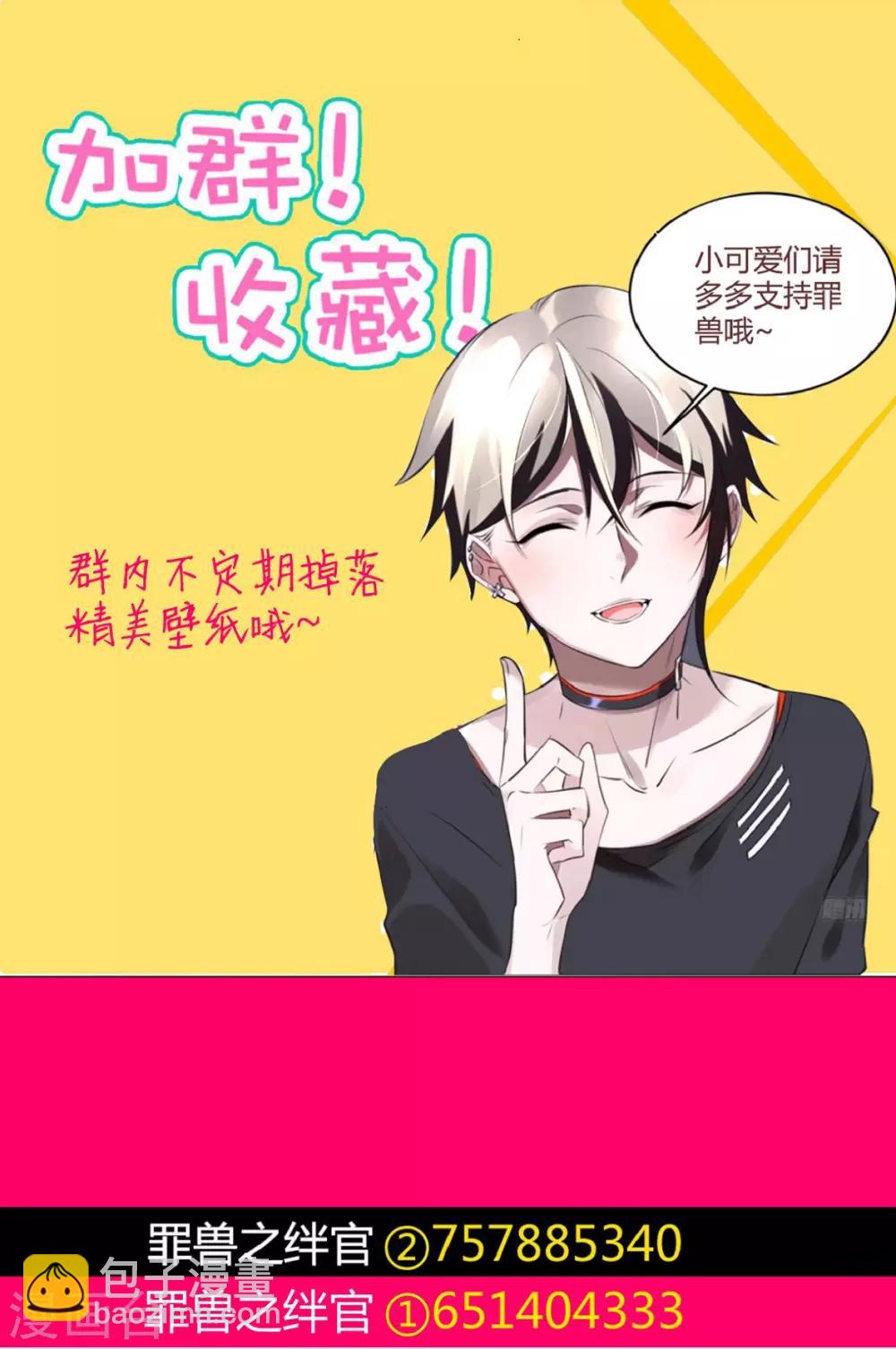 第39话 罪兽3929