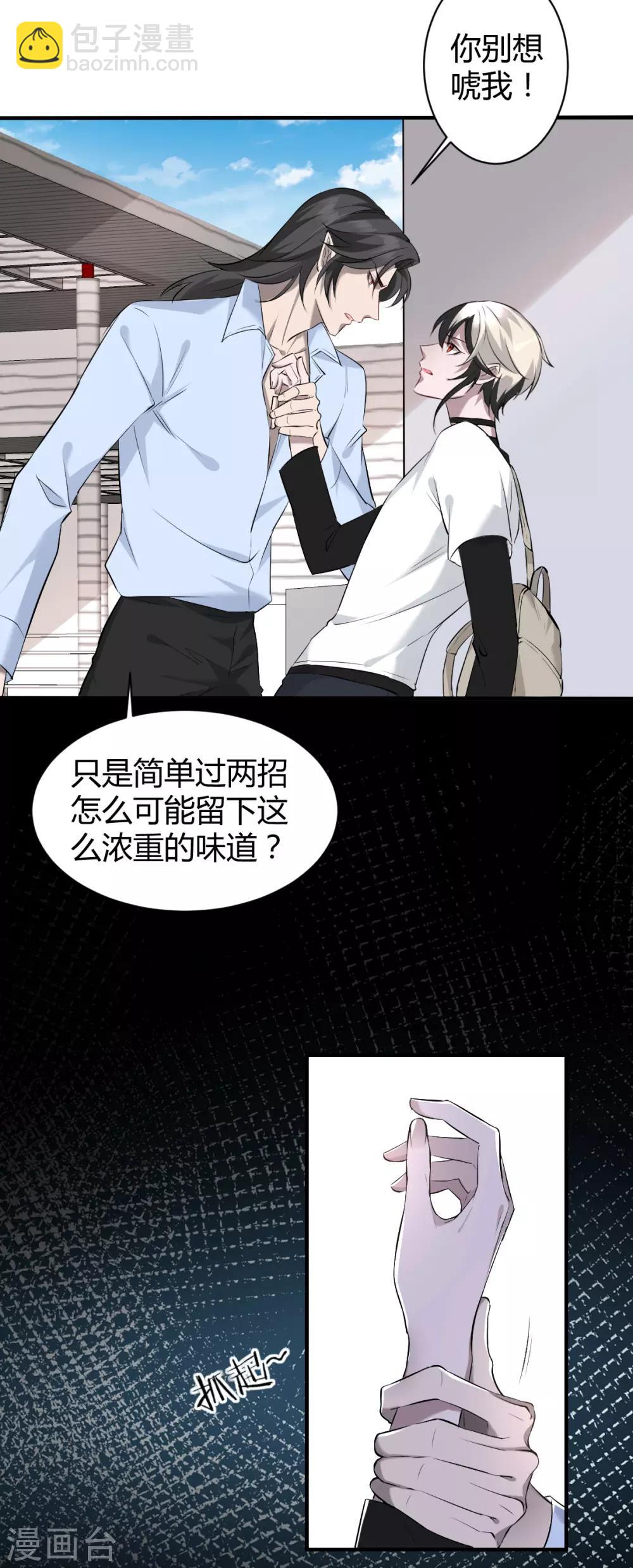 第39话 罪兽393