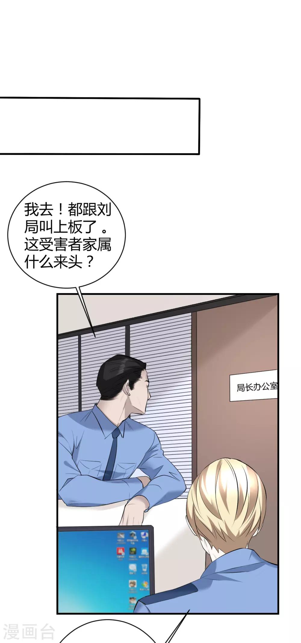 第43话 罪兽4312