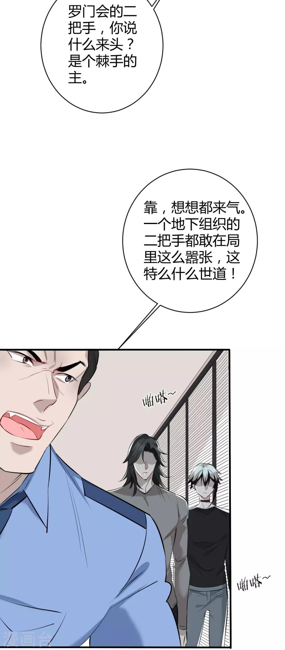 第43话 罪兽4313