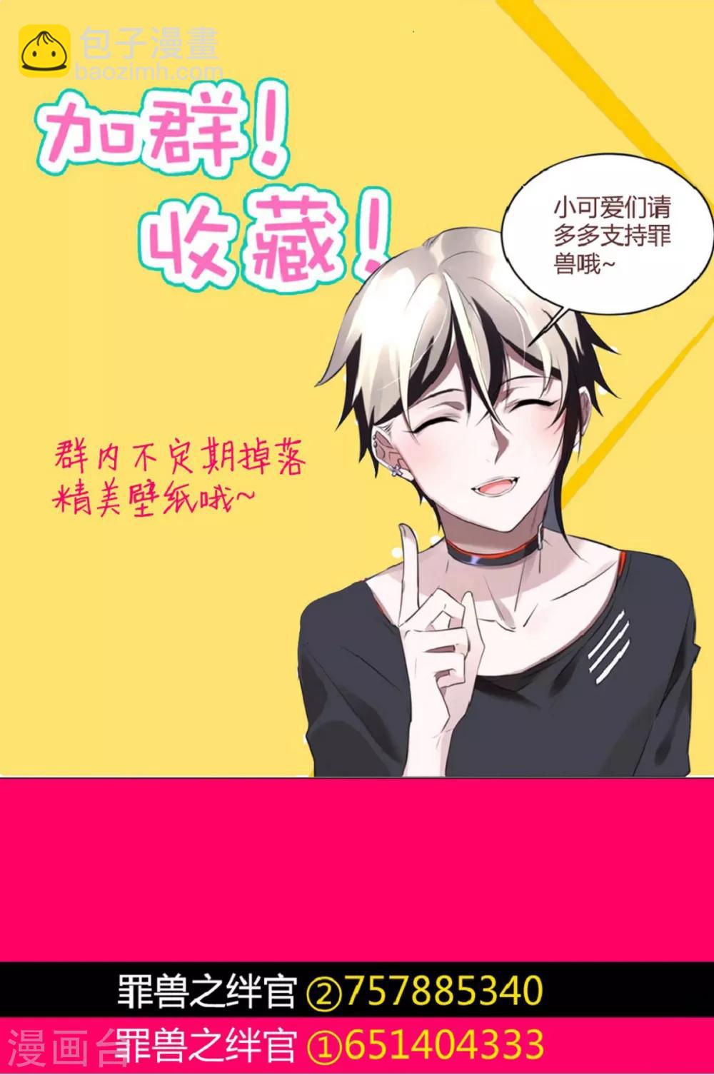 第43话 罪兽4329