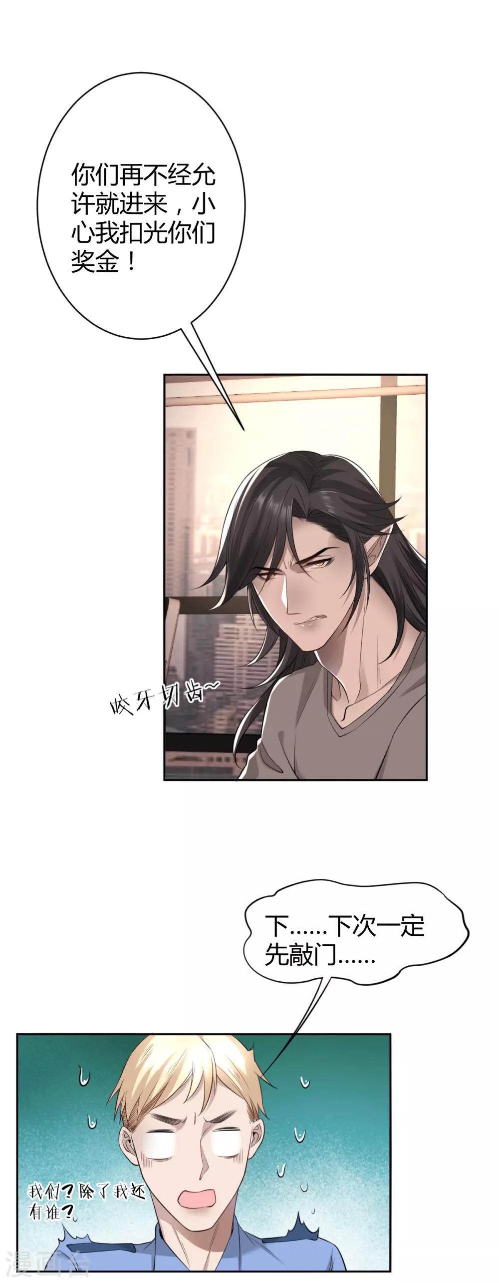 第47话 罪兽4717