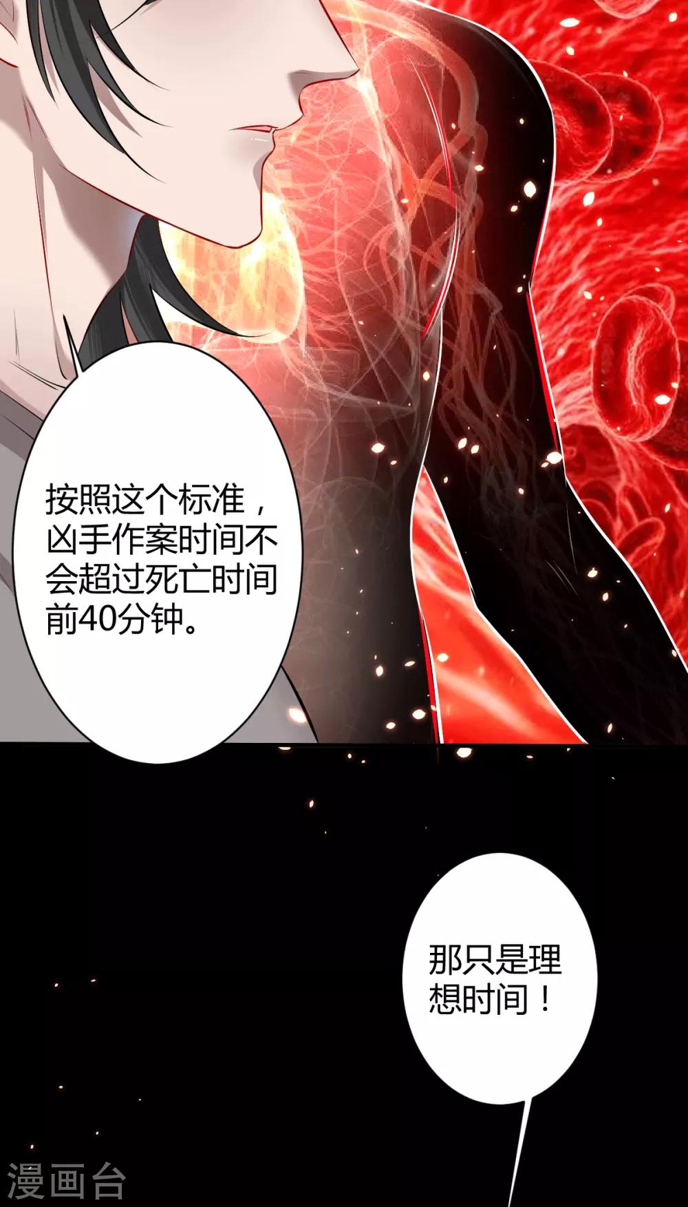 第47话 罪兽474