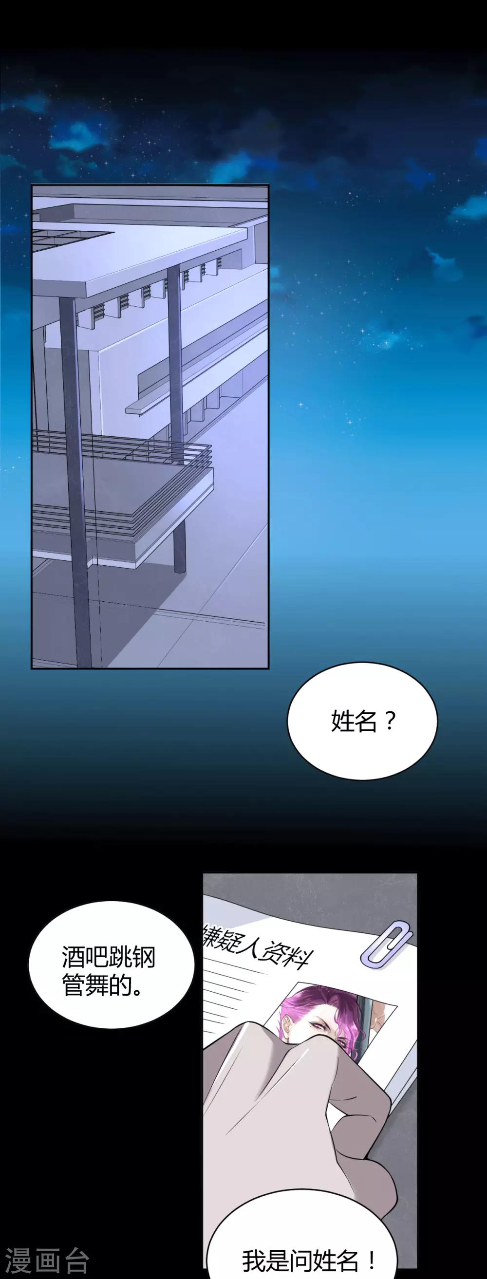 第50话 罪兽501