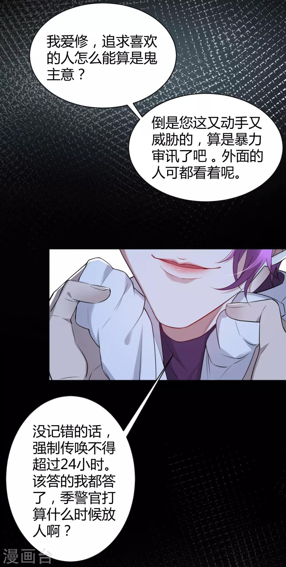 第50话 罪兽5012