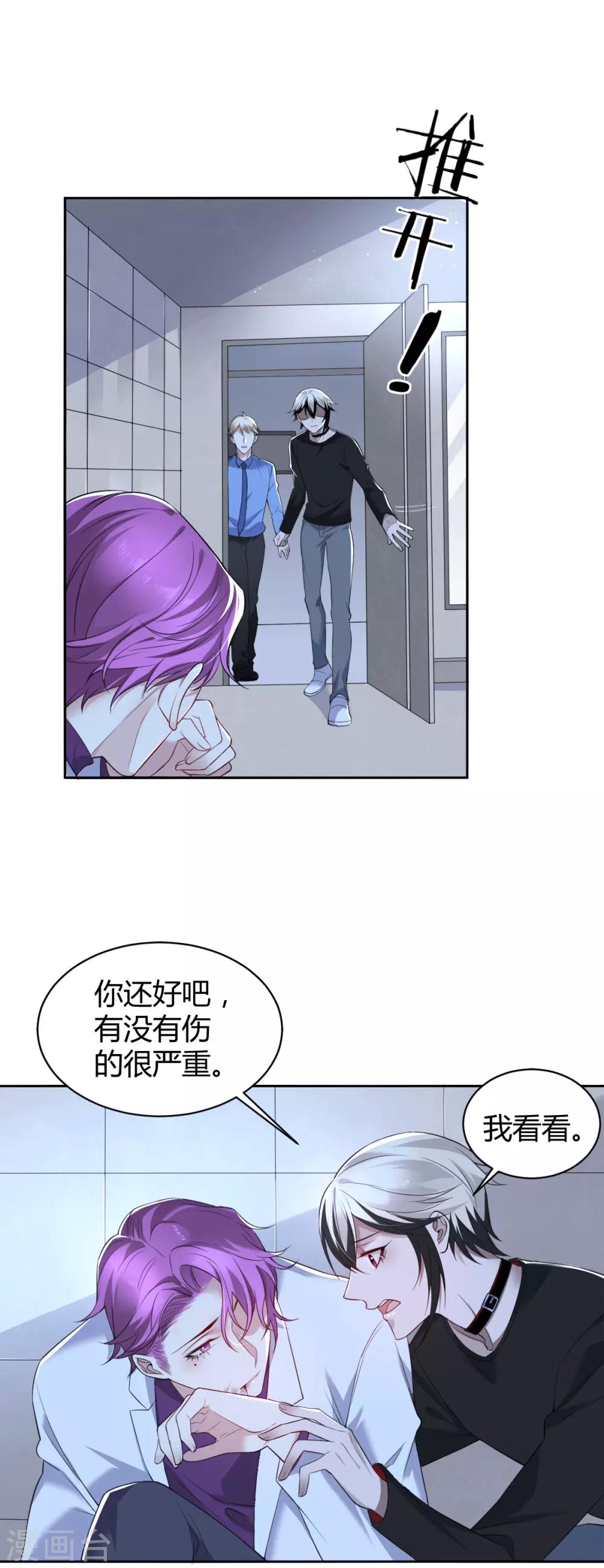 第50话 罪兽5019