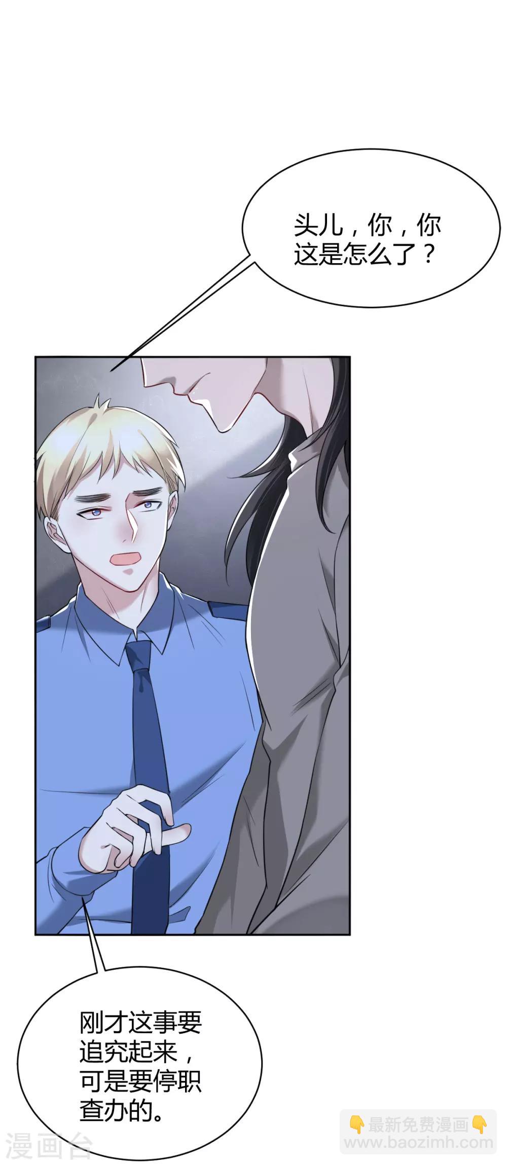 第50话 罪兽5024