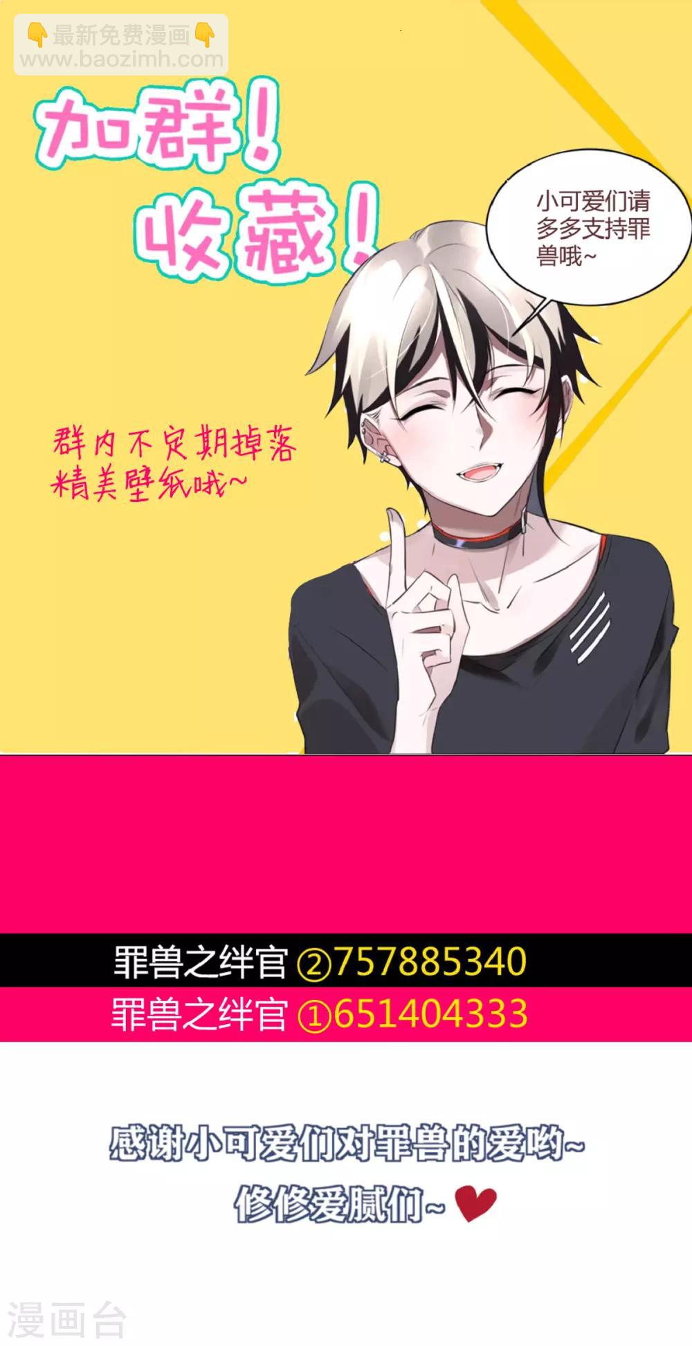 第50话 罪兽5029