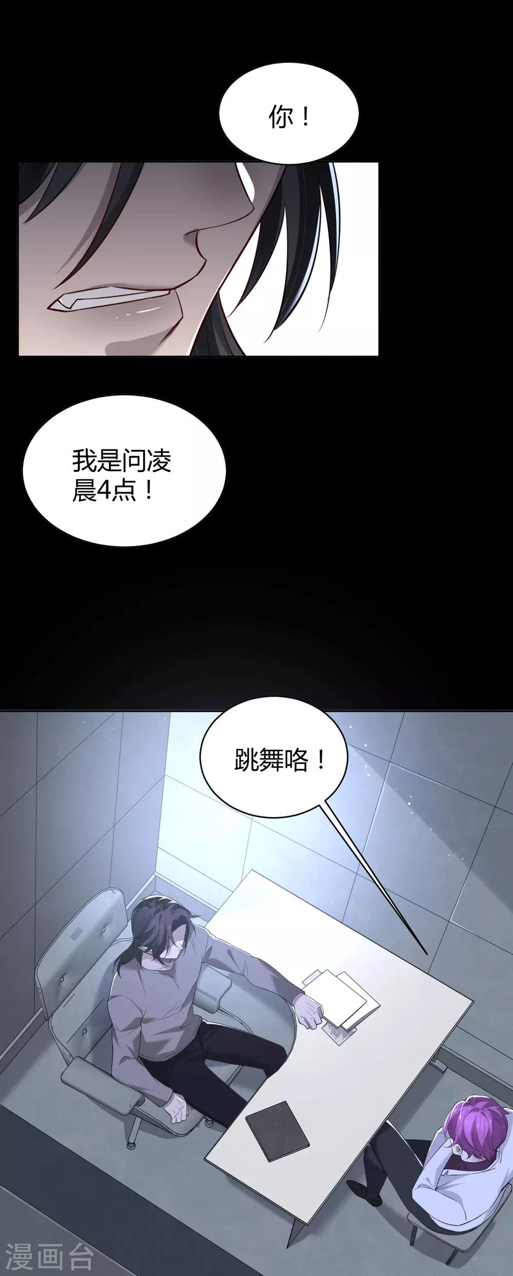 第50话 罪兽503