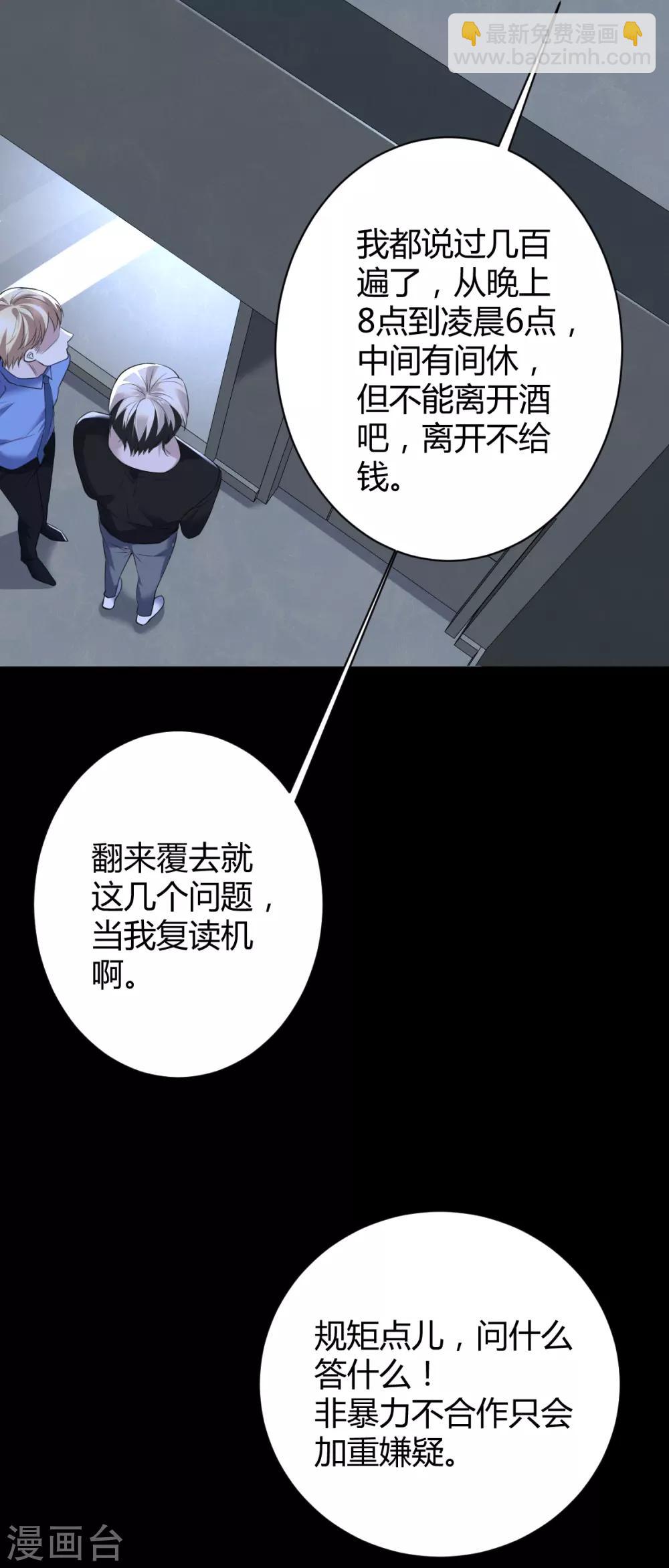 第50话 罪兽504