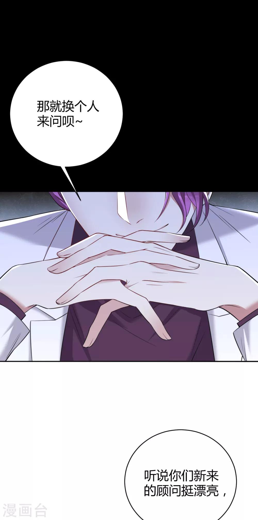 第50话 罪兽505