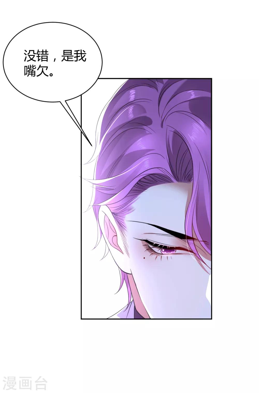 第51话 罪兽516
